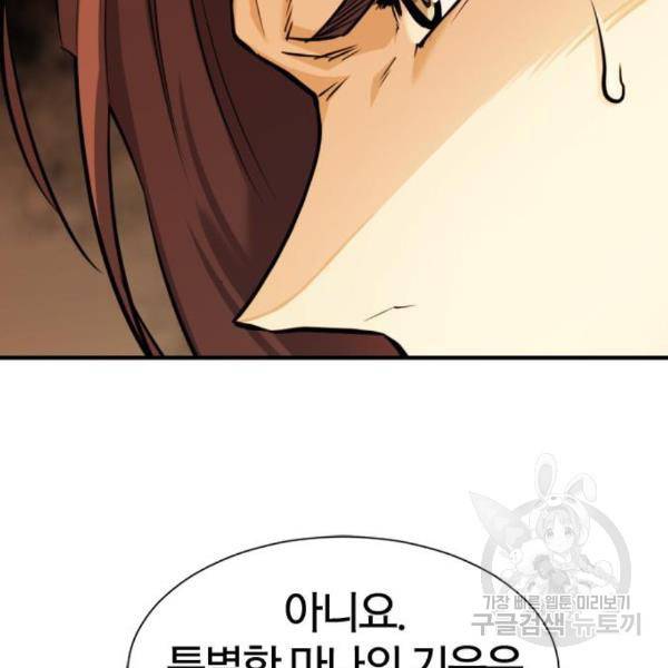 역대급 영지 설계사 40화 18