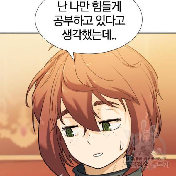 역대급 영지 설계사 40화 29