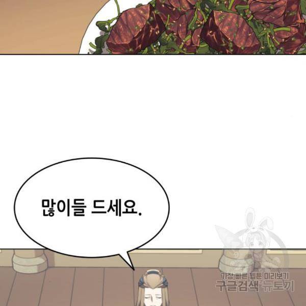 낙향문사전 2부 34화 2