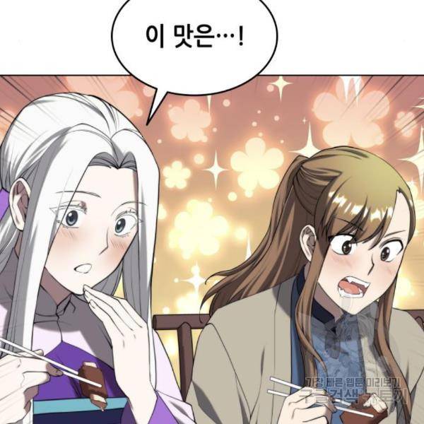 낙향문사전 2부 34화 7