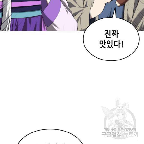 낙향문사전 2부 34화 8