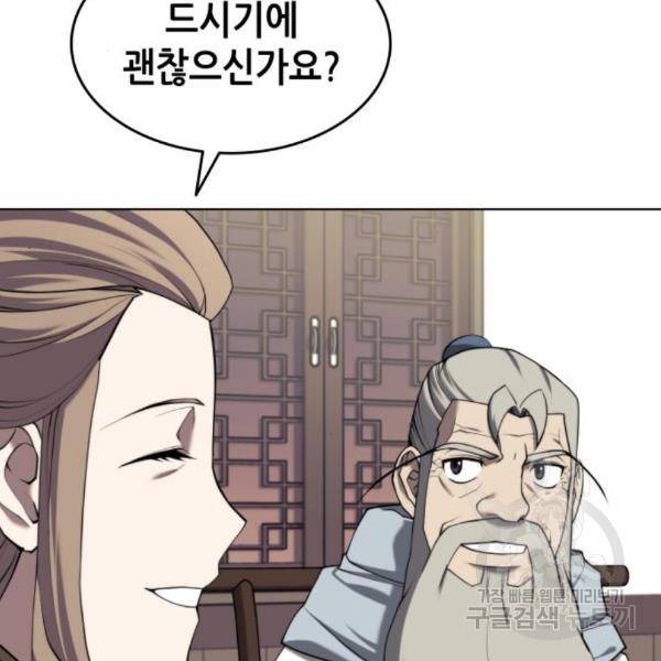 낙향문사전 2부 34화 9