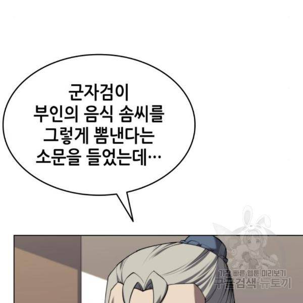 낙향문사전 2부 34화 11