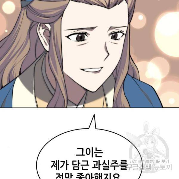 낙향문사전 2부 34화 14