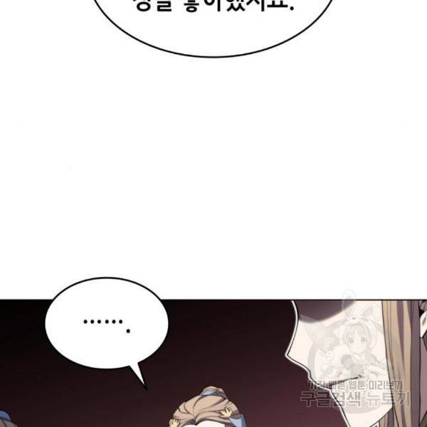 낙향문사전 2부 34화 15