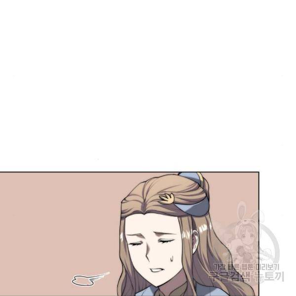 낙향문사전 2부 34화 21