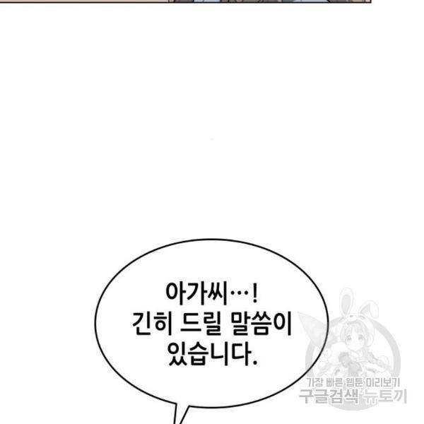 낙향문사전 2부 34화 22