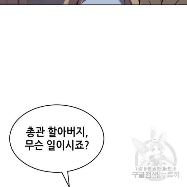 낙향문사전 2부 34화 24