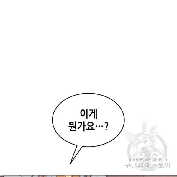 낙향문사전 2부 34화 27