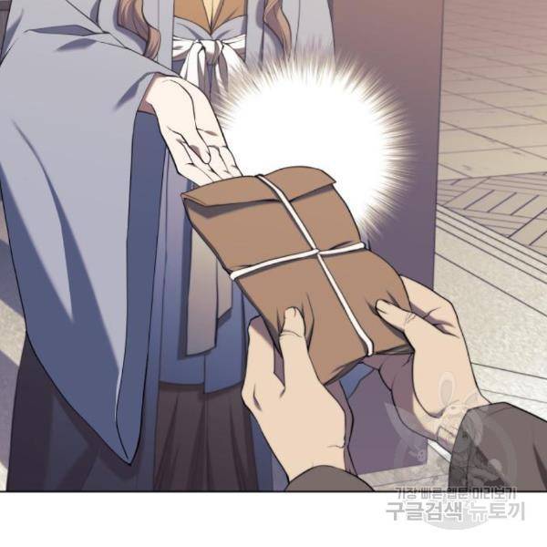 낙향문사전 2부 34화 28