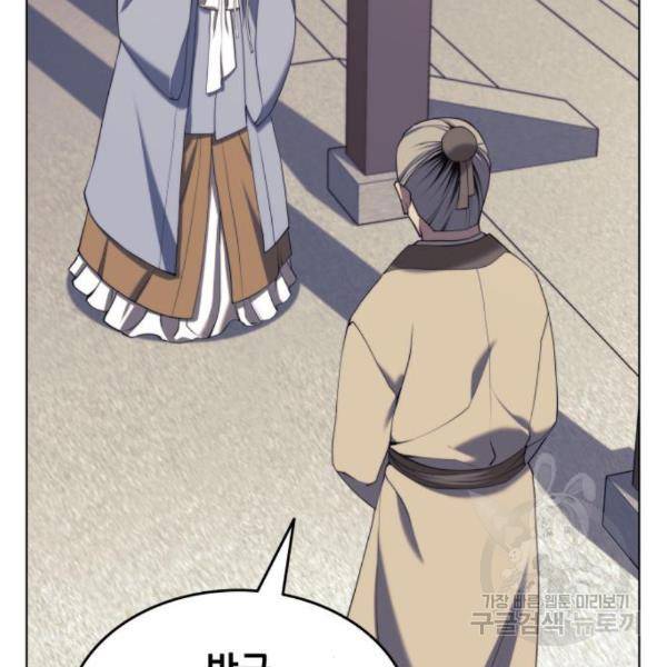 낙향문사전 2부 34화 30