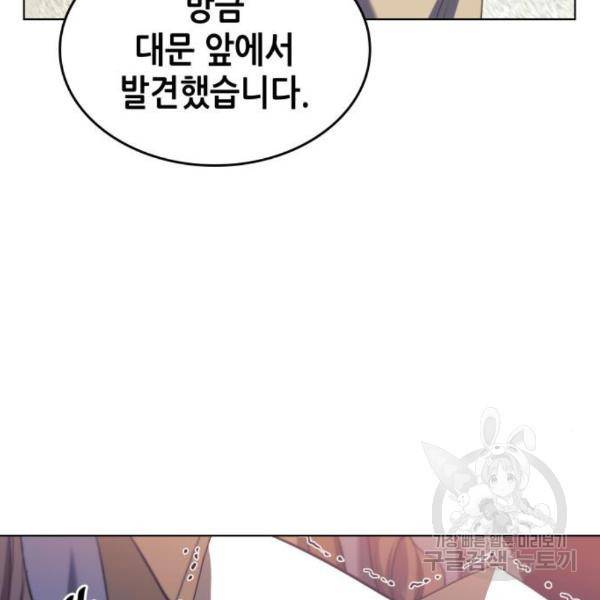 낙향문사전 2부 34화 31