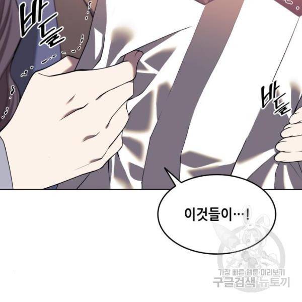 낙향문사전 2부 34화 32