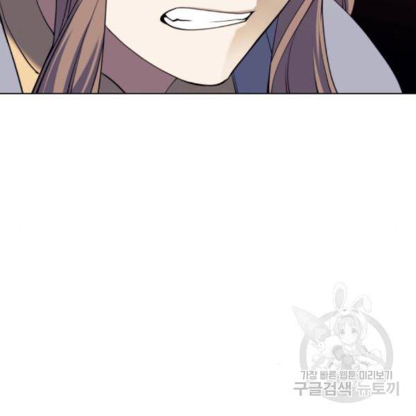 낙향문사전 2부 34화 34