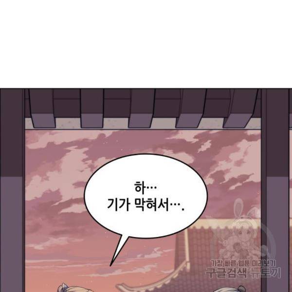 낙향문사전 2부 34화 35