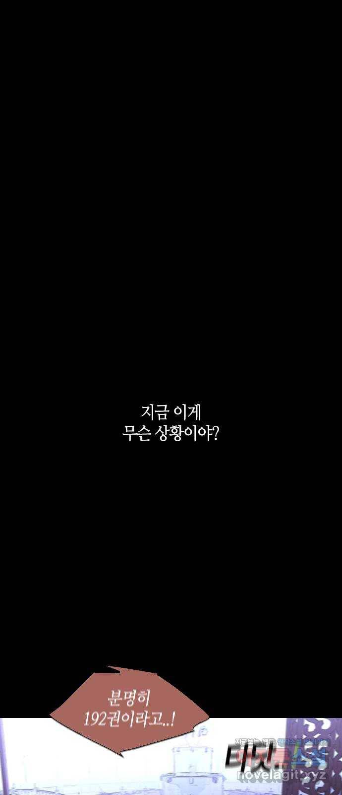 트럼프 시즌4 116화 만 11 1