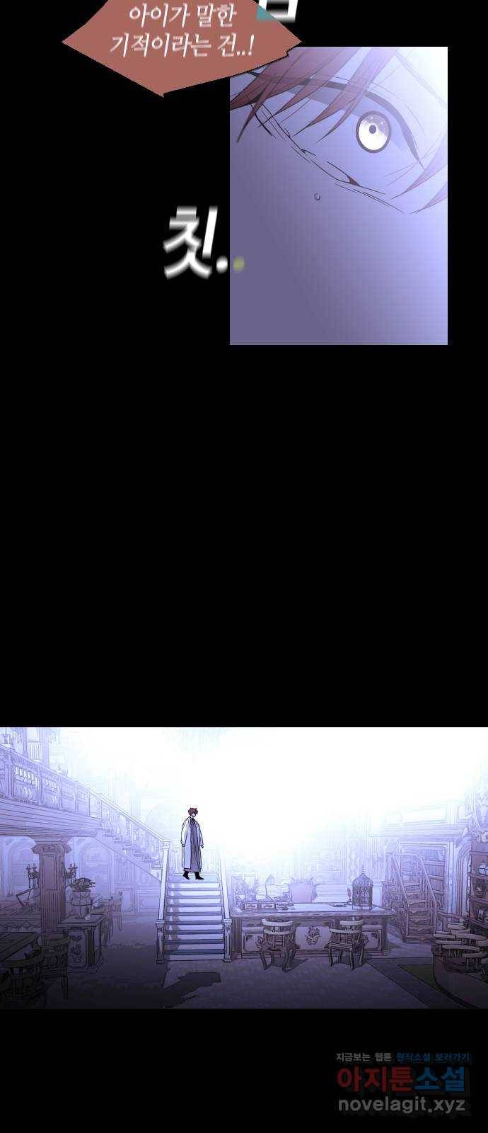 트럼프 시즌4 116화 만 11 3