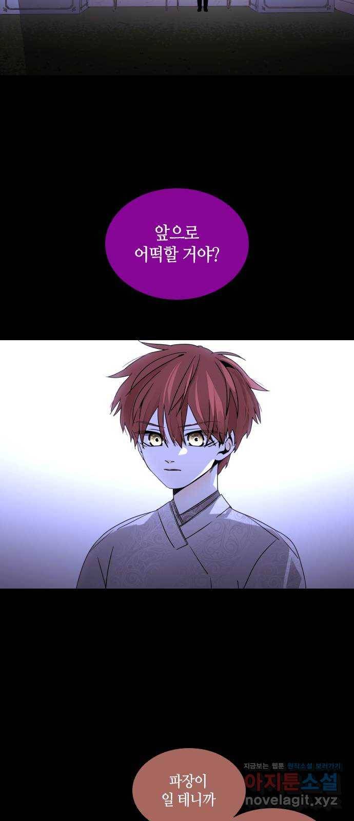 트럼프 시즌4 116화 만 11 5