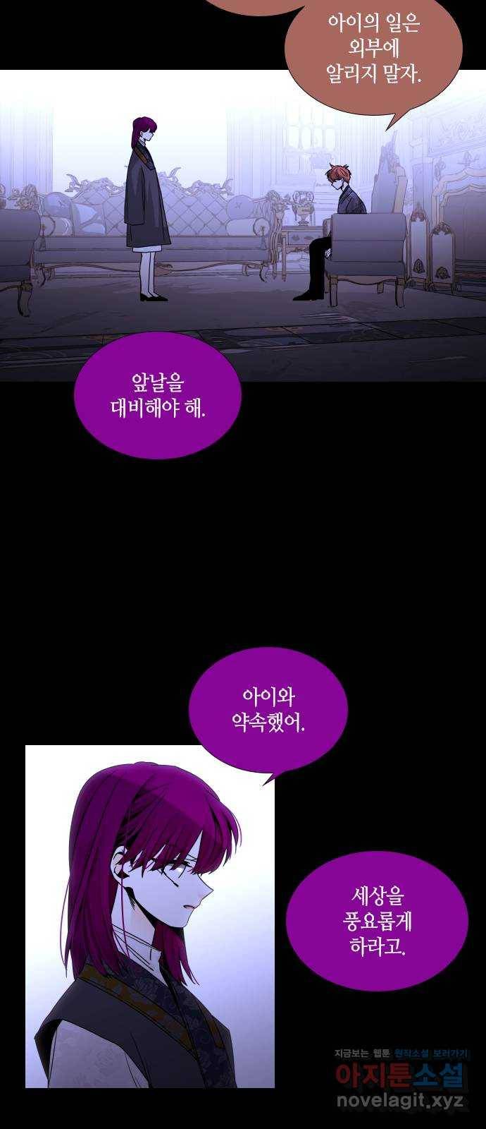 트럼프 시즌4 116화 만 11 6