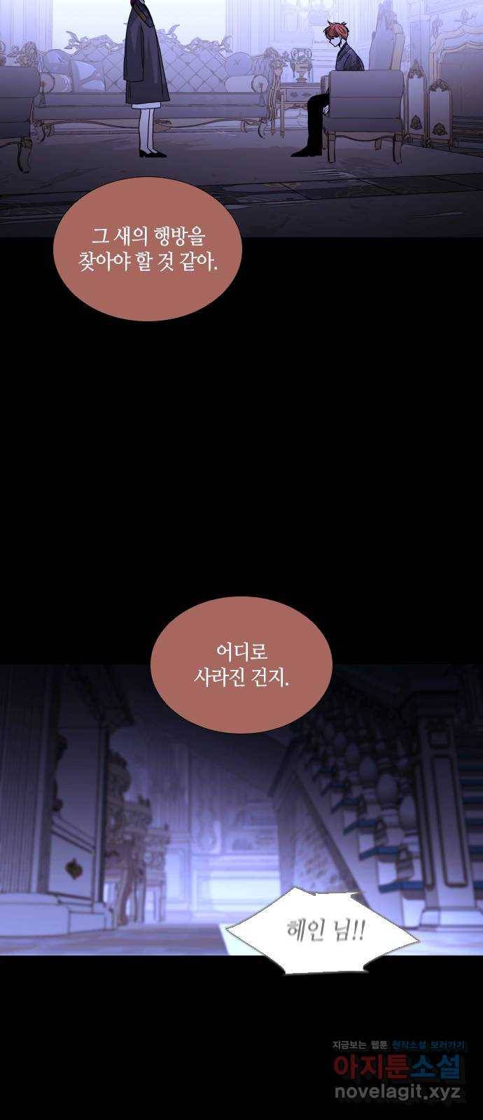 트럼프 시즌4 116화 만 11 8