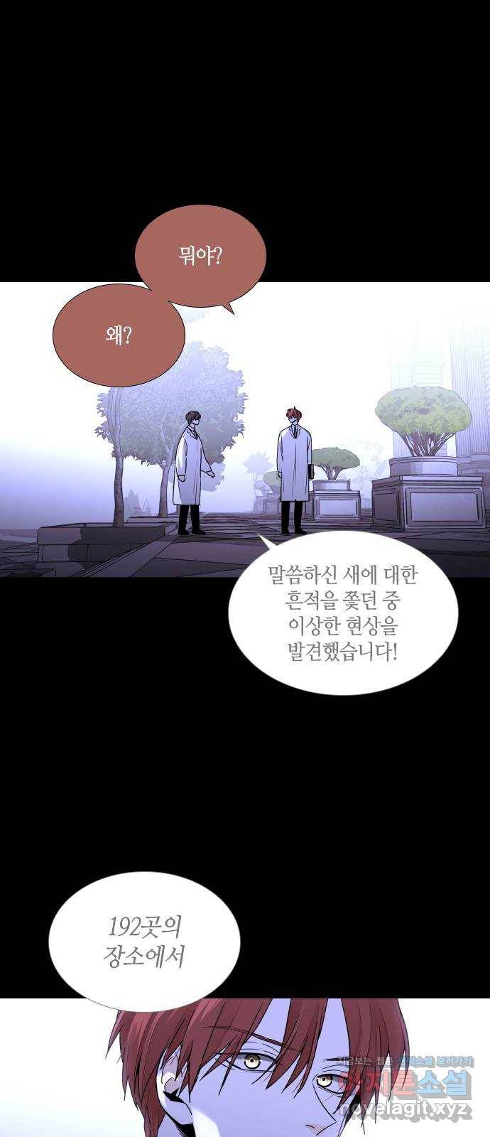 트럼프 시즌4 116화 만 11 9