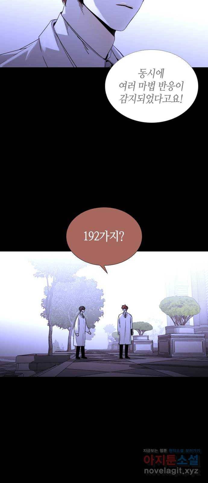트럼프 시즌4 116화 만 11 10