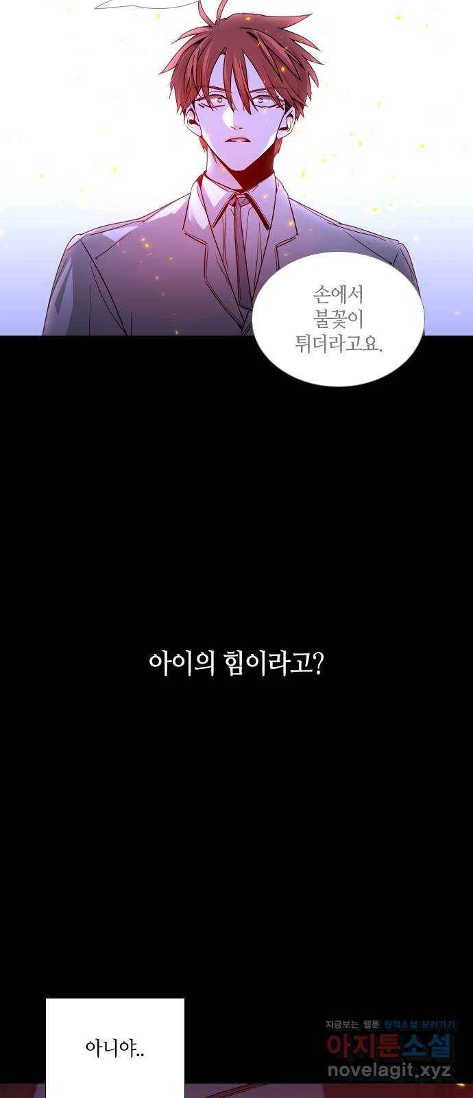 트럼프 시즌4 116화 만 11 13
