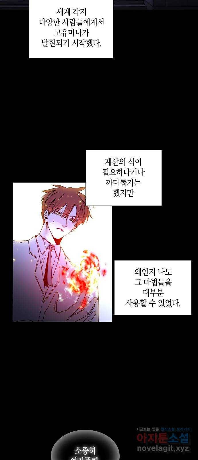 트럼프 시즌4 116화 만 11 16