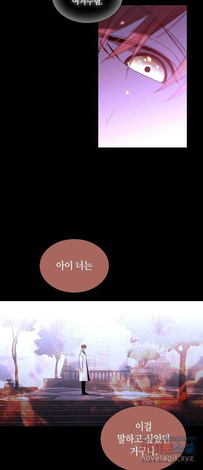 트럼프 시즌4 116화 만 11 17