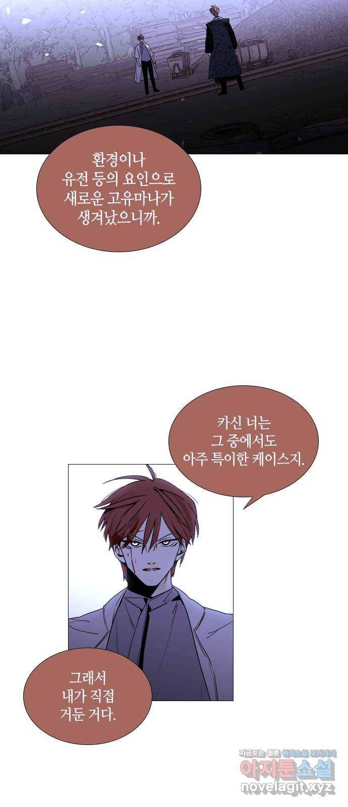 트럼프 시즌4 116화 만 11 19