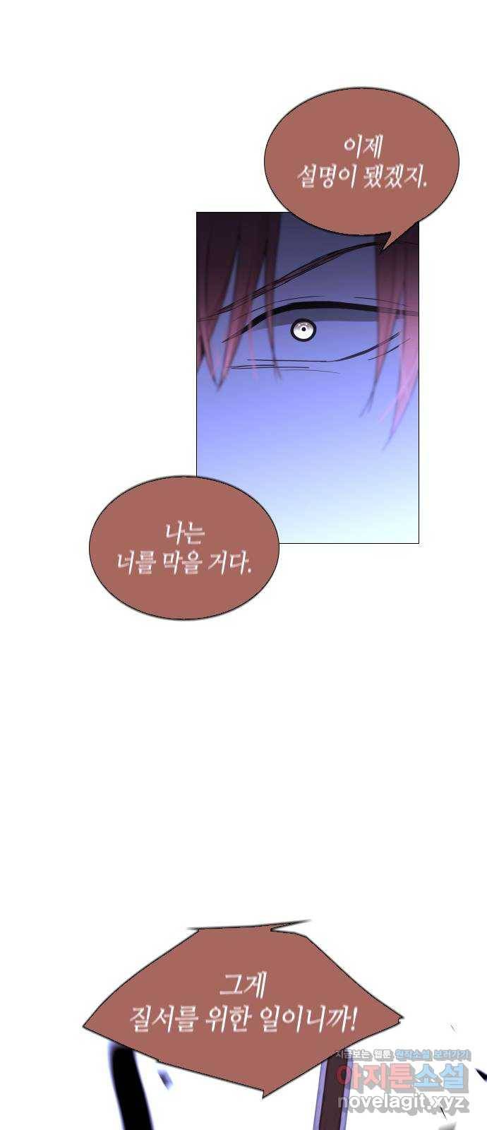 트럼프 시즌4 116화 만 11 20