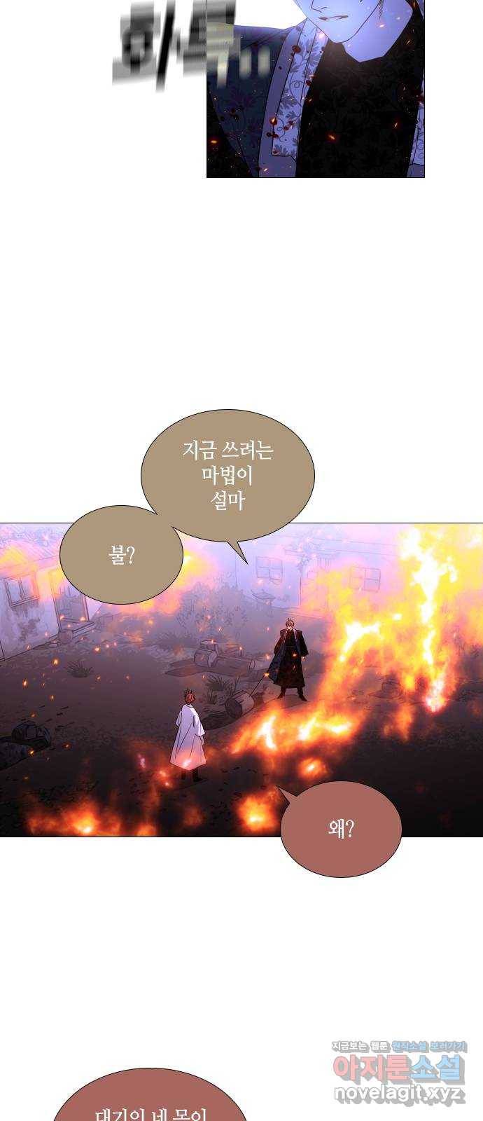 트럼프 시즌4 116화 만 11 28