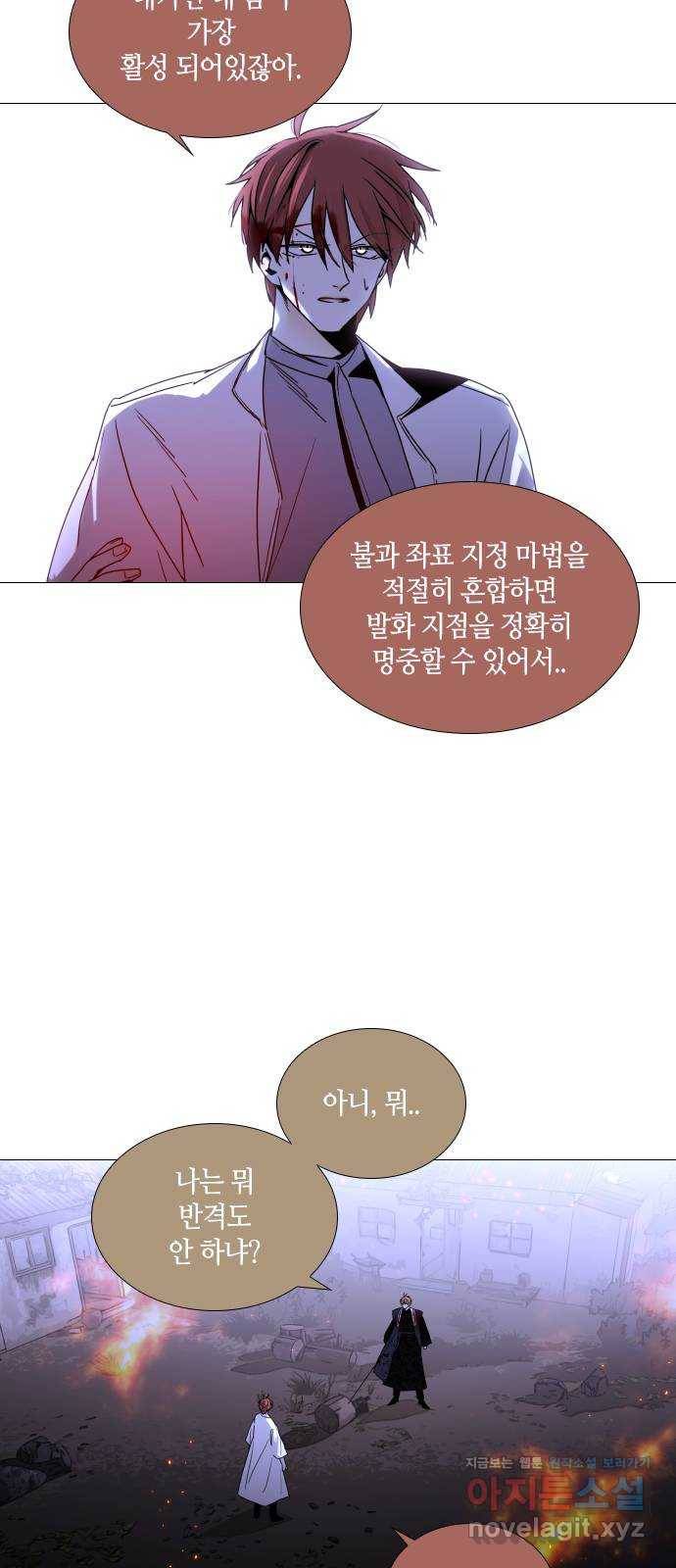 트럼프 시즌4 116화 만 11 29