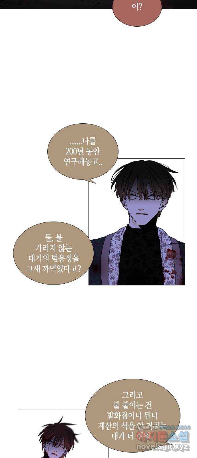트럼프 시즌4 116화 만 11 30