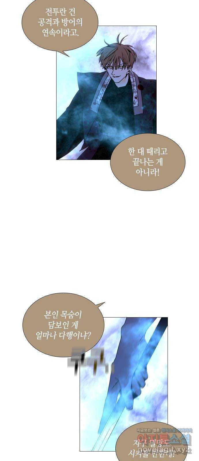 트럼프 시즌4 116화 만 11 32