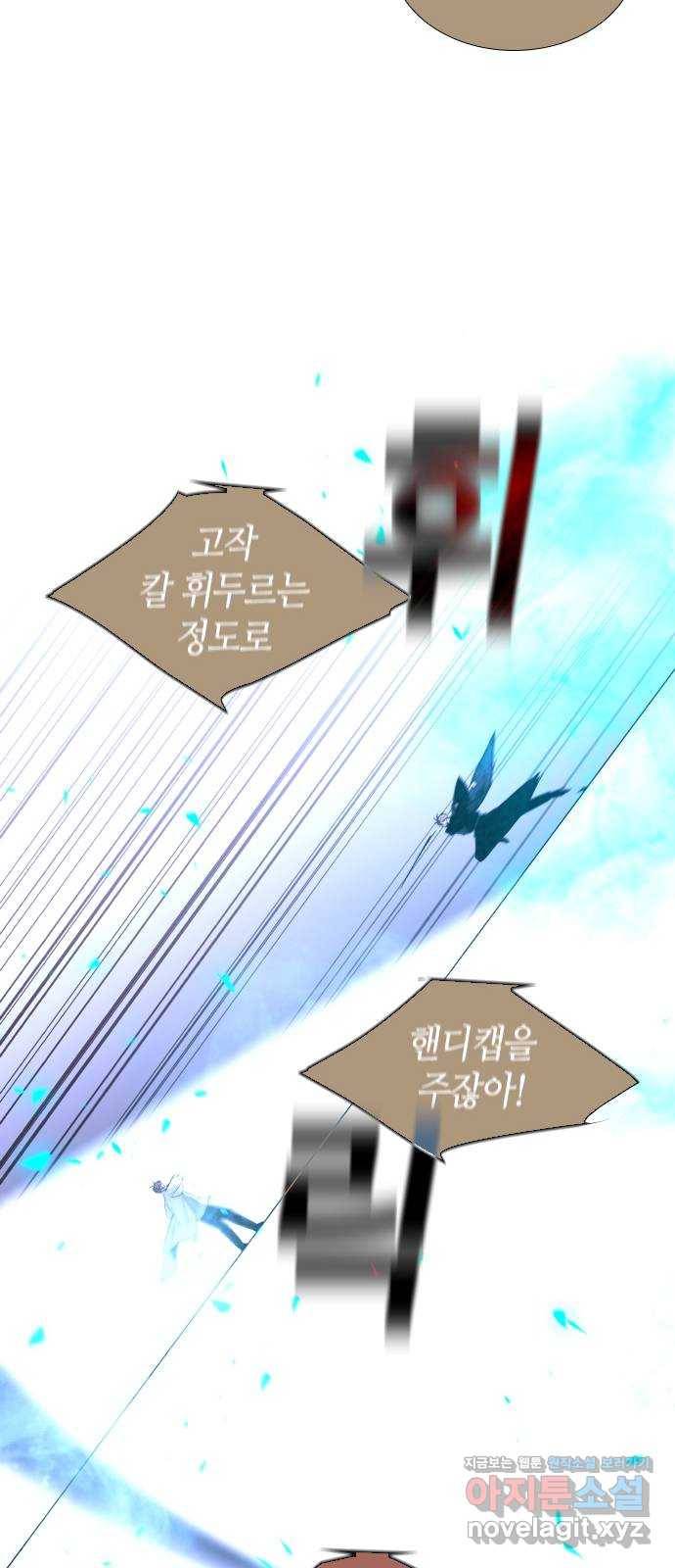 트럼프 시즌4 116화 만 11 33
