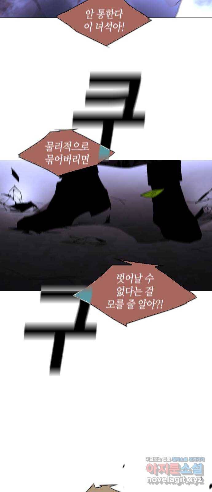 트럼프 시즌4 116화 만 11 35