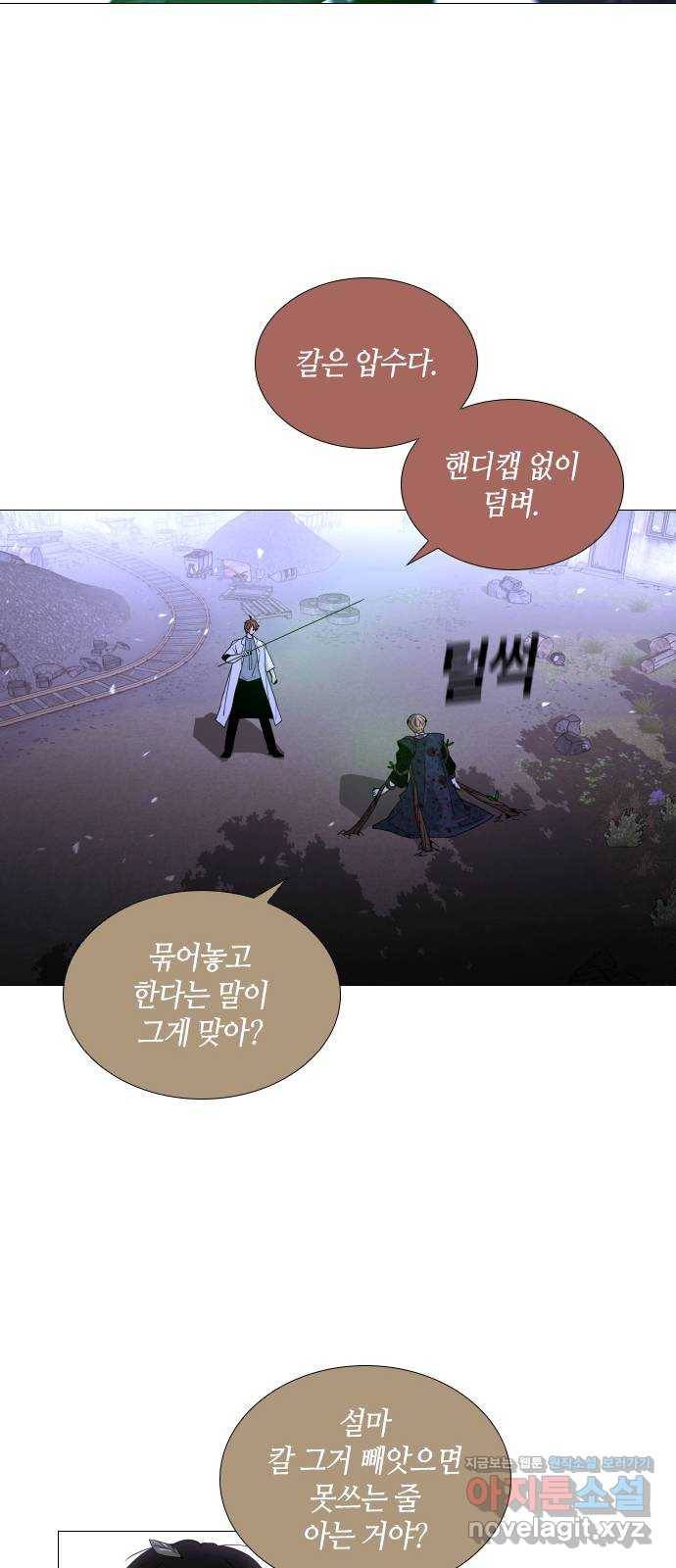 트럼프 시즌4 116화 만 11 39