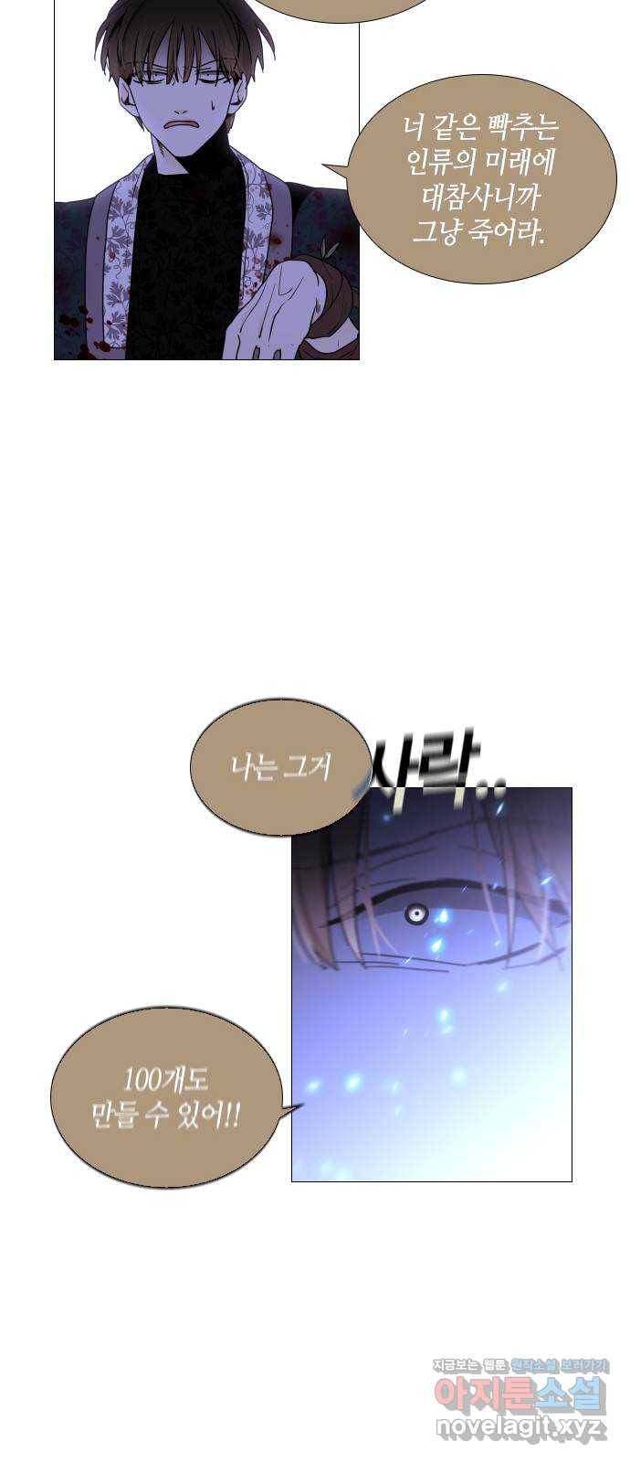 트럼프 시즌4 116화 만 11 40