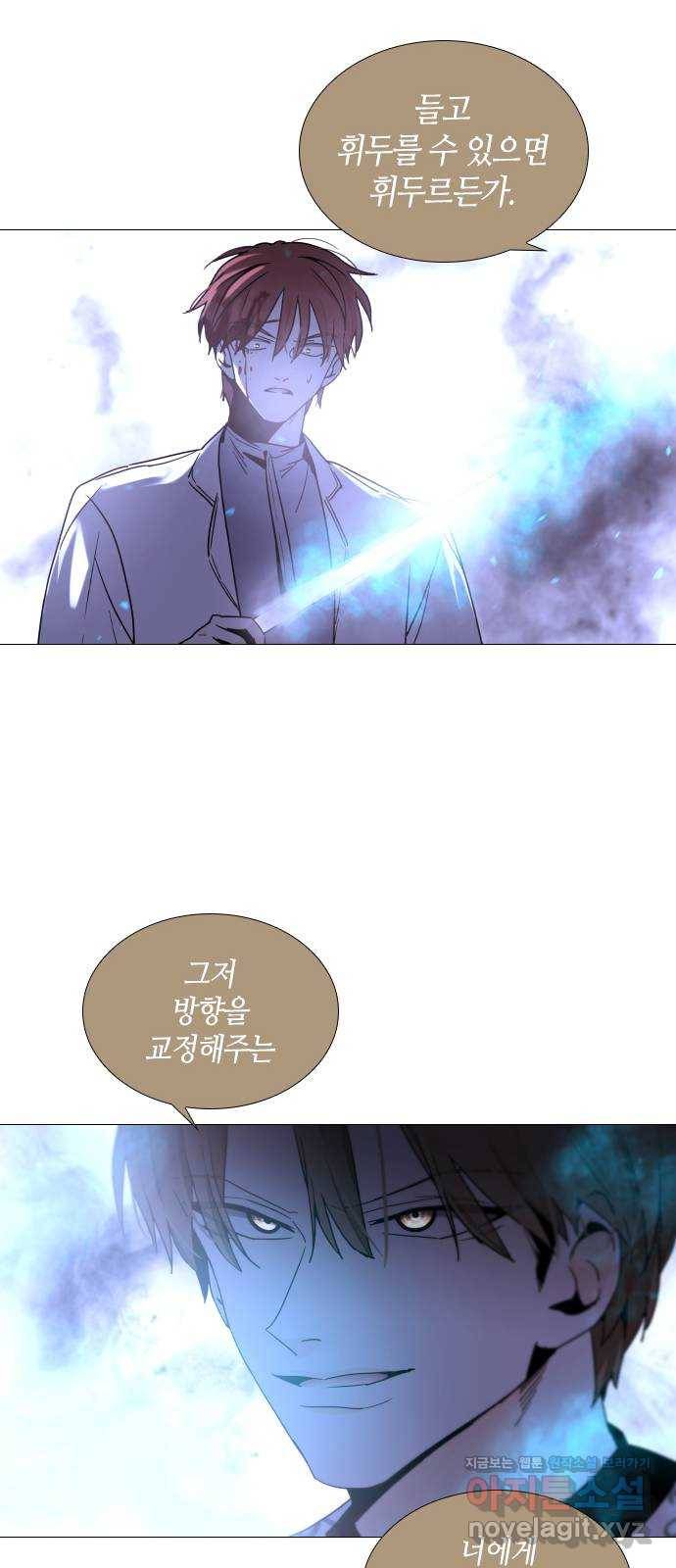 트럼프 시즌4 116화 만 11 41