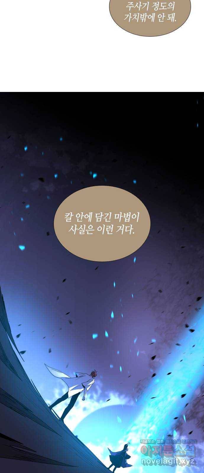 트럼프 시즌4 116화 만 11 42