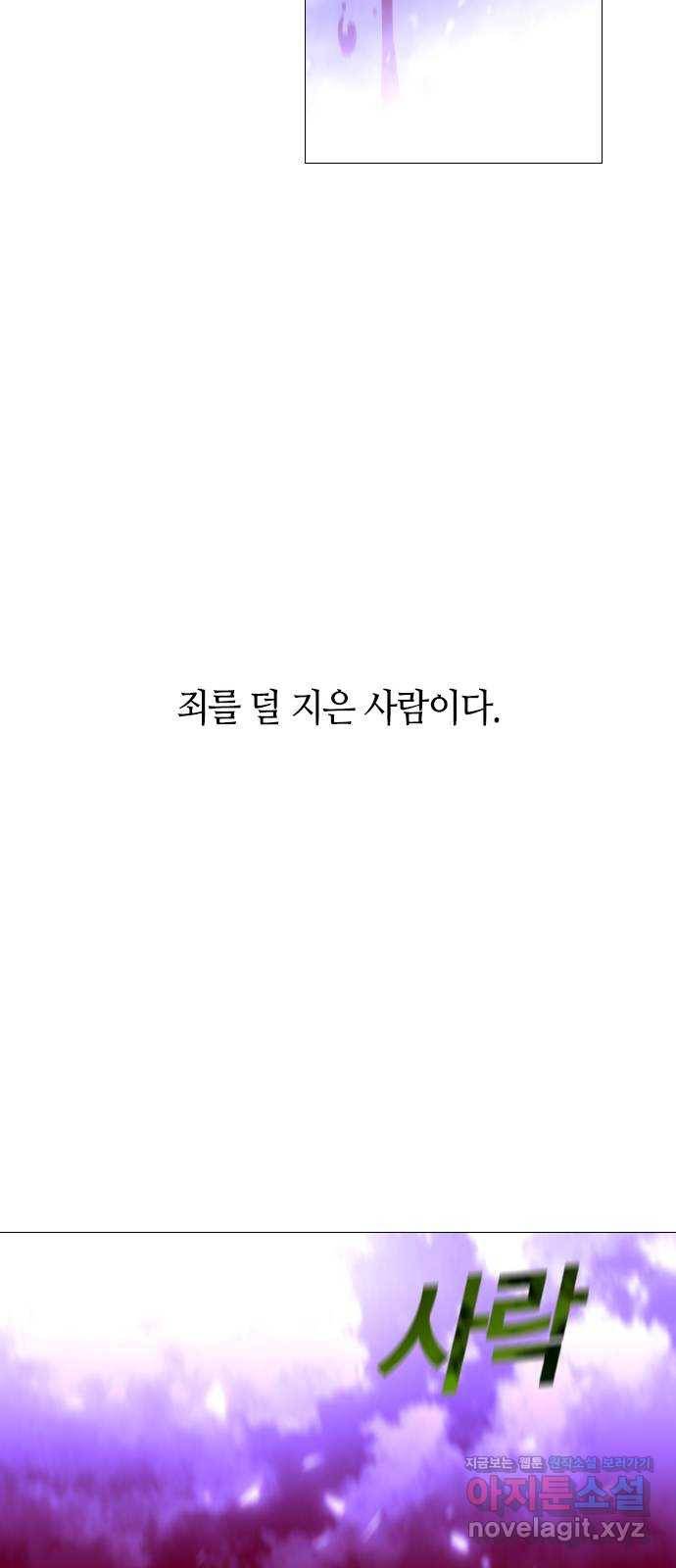트럼프 시즌4 116화 만 11 44