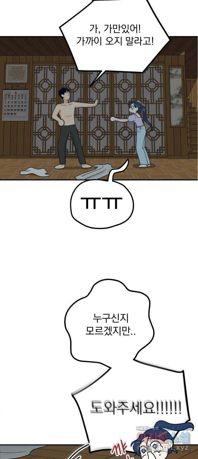 별빛 커튼콜 2화 4
