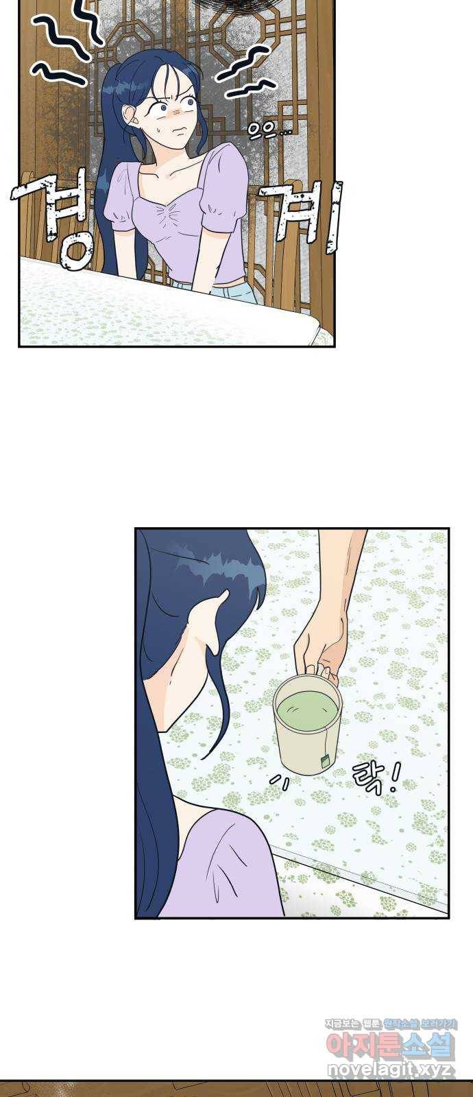 별빛 커튼콜 2화 8
