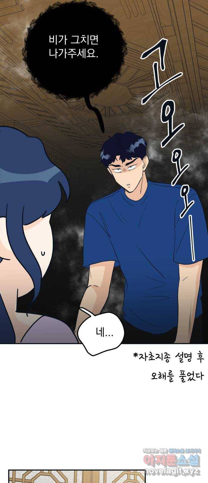 별빛 커튼콜 2화 9
