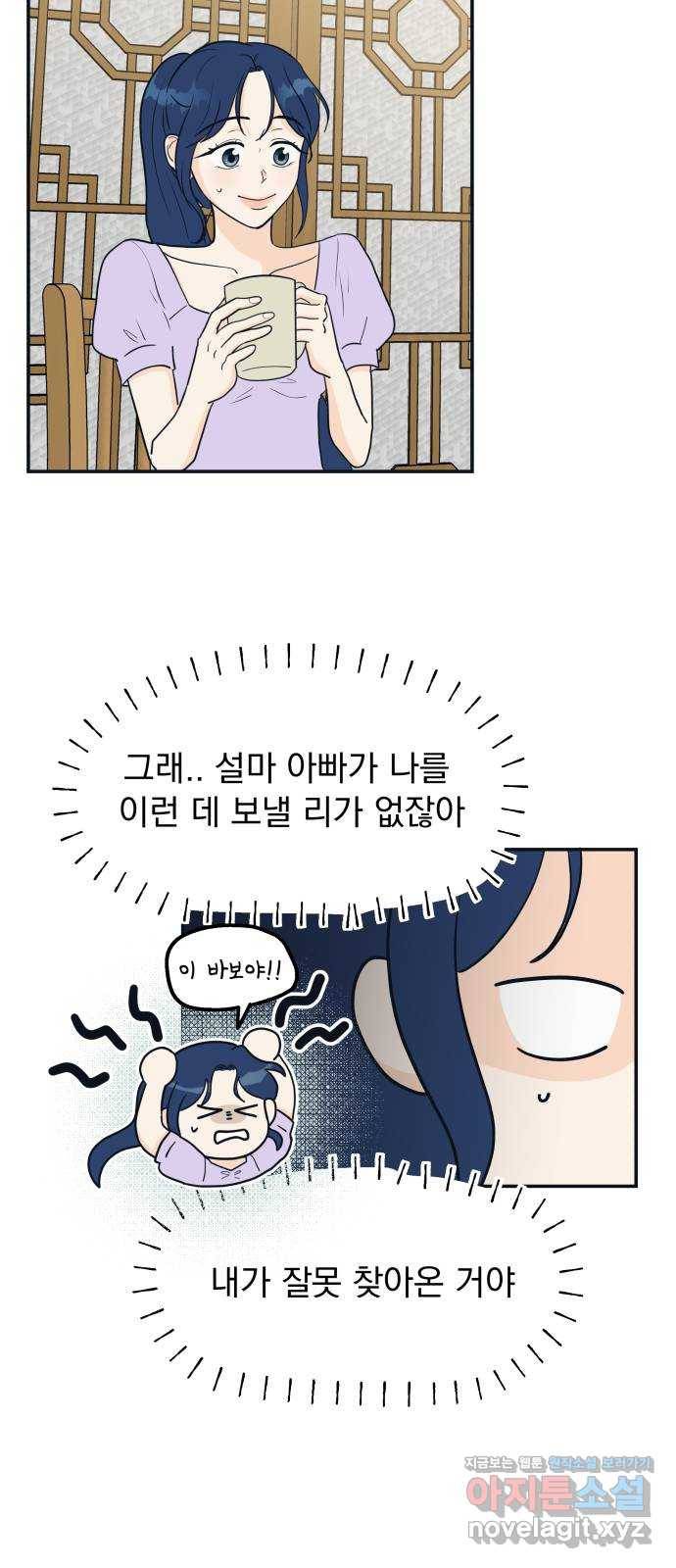 별빛 커튼콜 2화 10