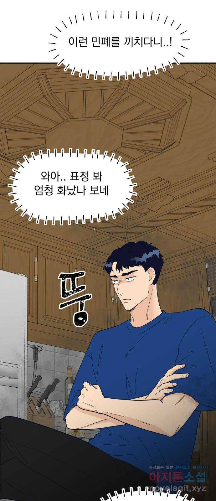 별빛 커튼콜 2화 11