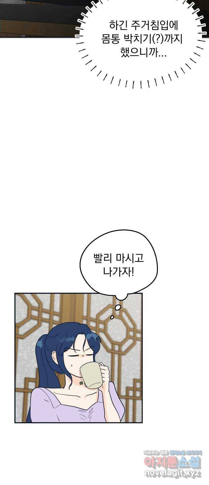 별빛 커튼콜 2화 12
