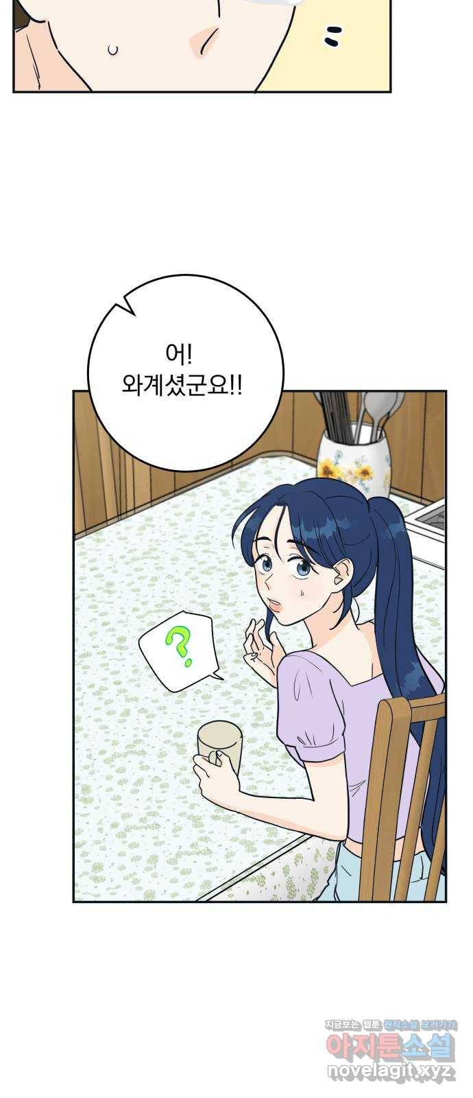별빛 커튼콜 2화 14