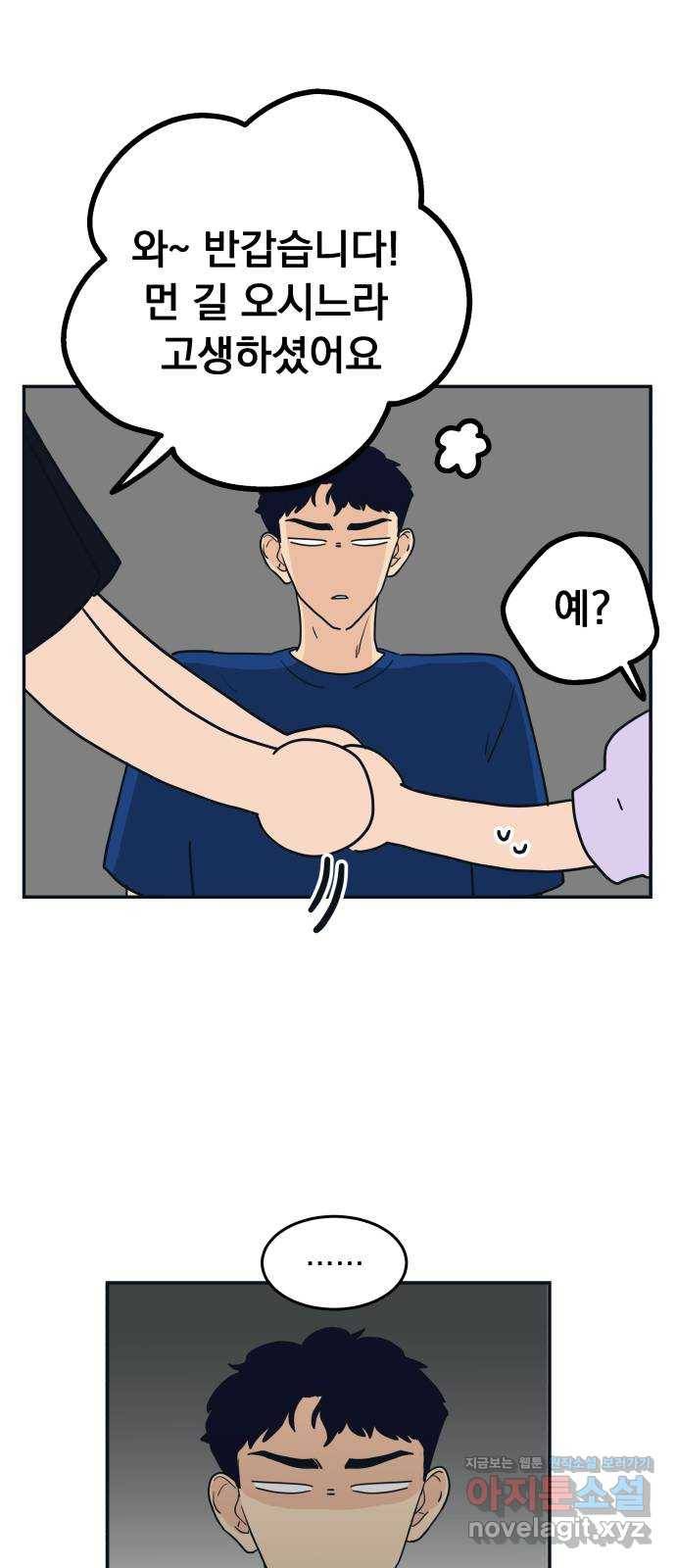 별빛 커튼콜 2화 15
